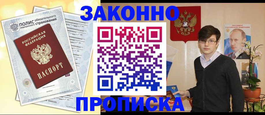 прописка иностранных граждан в Набережных Челнах