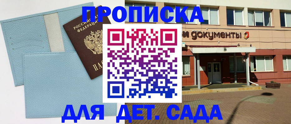 найти адрес прописки в Набережных Челнах