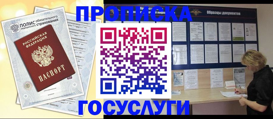 временная регистрация в Набережных Челнах