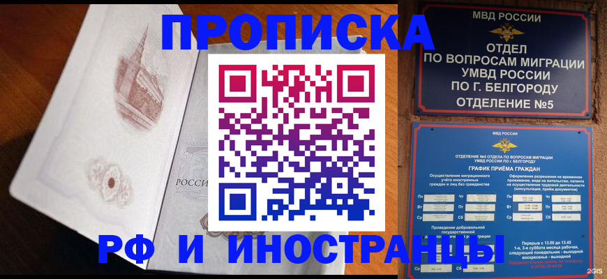 прописка паспорт в Набережных Челнах