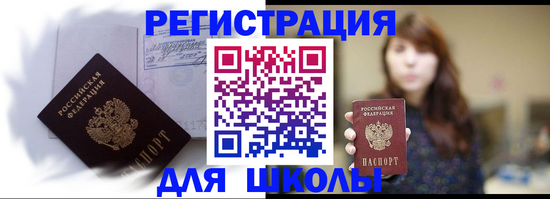 временная регистрация купить в Набережных Челнах