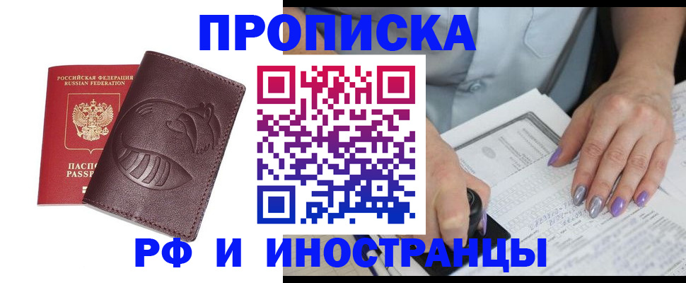 найти адрес прописки в Набережных Челнах