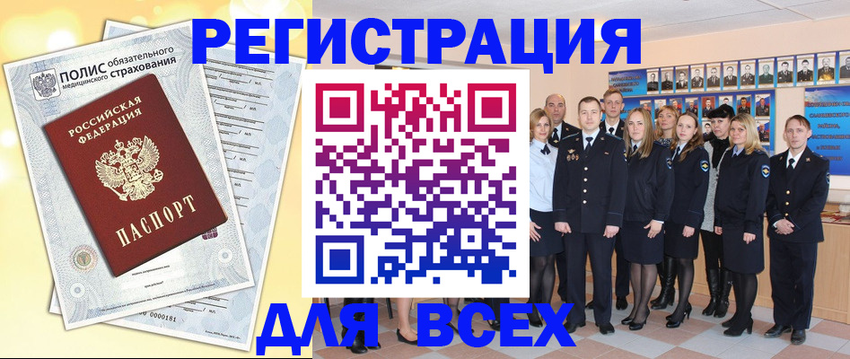временная регистрация законно в Набережных Челнах