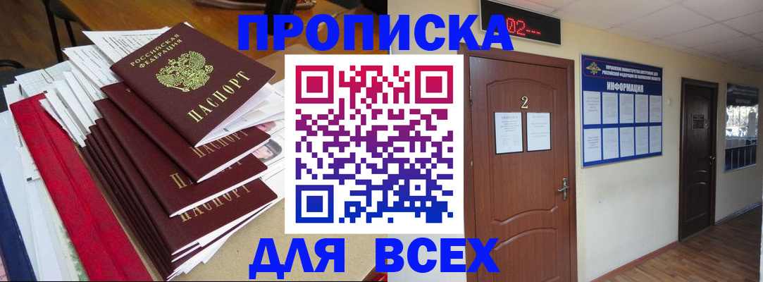 временная регистрация поиск в Набережных Челнах